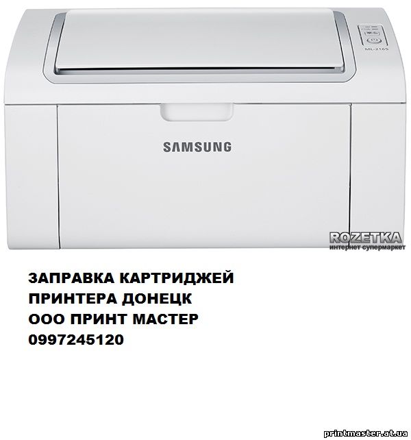 Инструкция принтера самсунг ml 2165