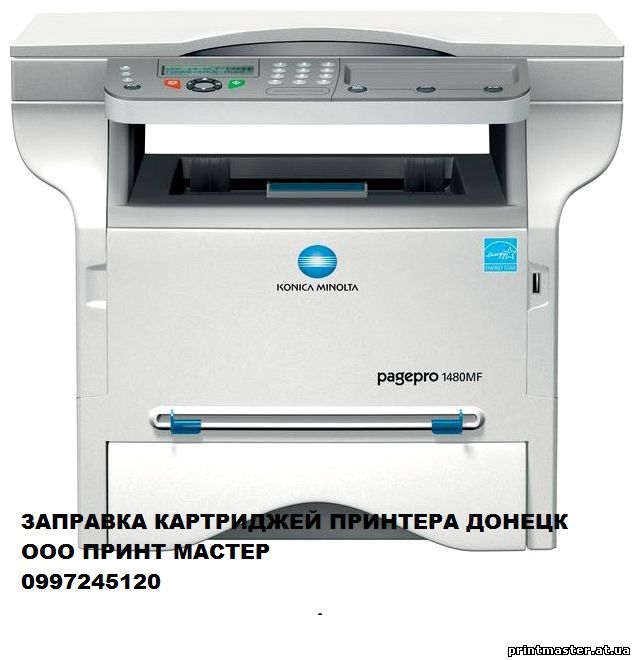 (949)326 54 50 ЗАПРАВКА И ПРОДАЖА КАРТРИДЖЕЙ РЕМОНТ ОРГТЕХНИКИ